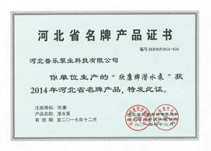 mg游戏盒子app河北省名牌产品证书